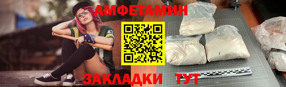 Amphetamine Розовый Отрадное