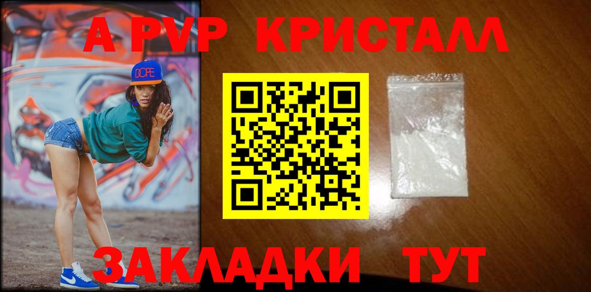 Alpha PVP мука  Alfa_PVP крисы CK  хочу   Отрадное  Вход с VPN  A PVP 