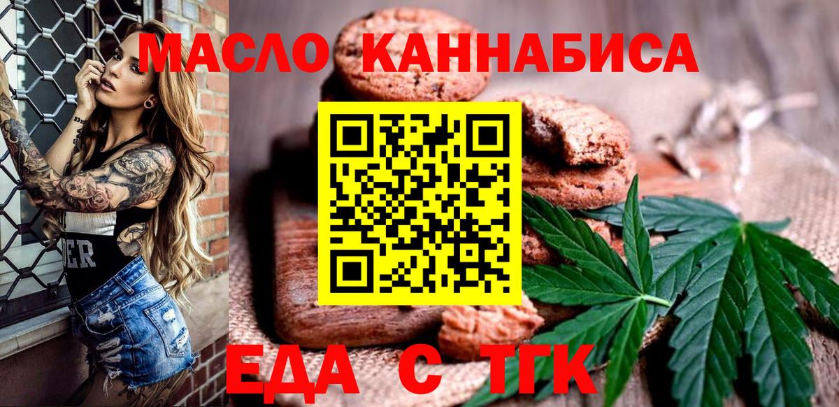 Отрадное  Canna-Cookies марихуана  Вход с VPN 