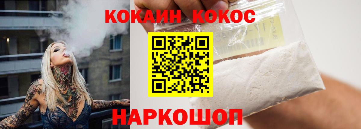 Кокаин FishScale  Вход с VPN  Cocaine Fish Scale  КОКАИН  где найти   Отрадное 