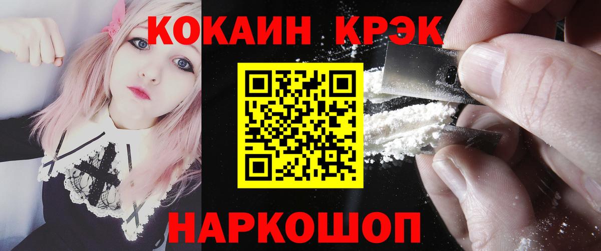 COCAIN 97% Отрадное