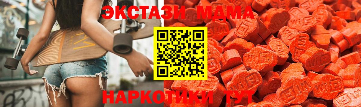 ЭКСТАЗИ 280мг Отрадное