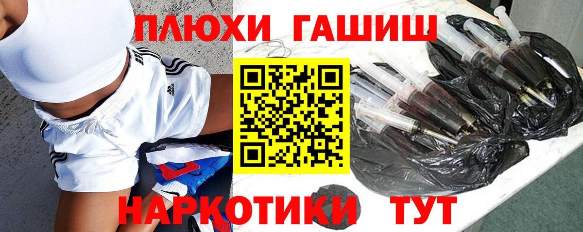 Отрадное  ГАШИШ индика сатива  ГАШИШ  Вход с VPN 