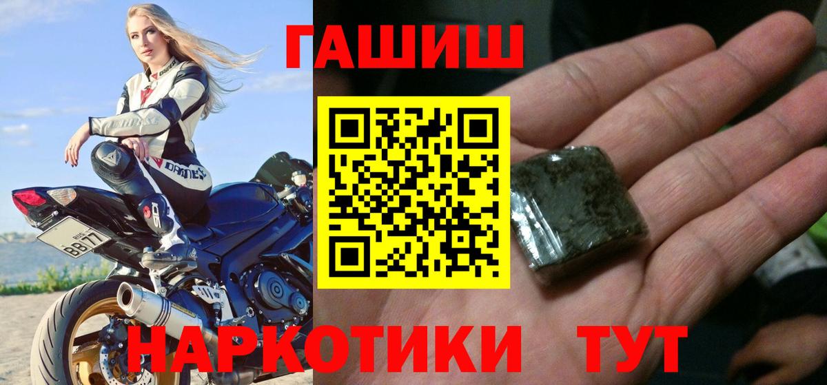 ГАШ гарик Отрадное