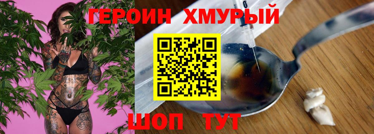 Отрадное  ГЕРОИН афганец  Вход с VPN 