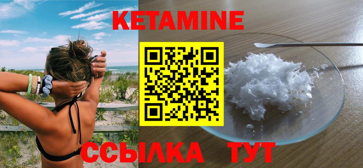 КЕТАМИН ketamine    как зайти  Отрадное  Вход с VPN  Кетамин ketamine 