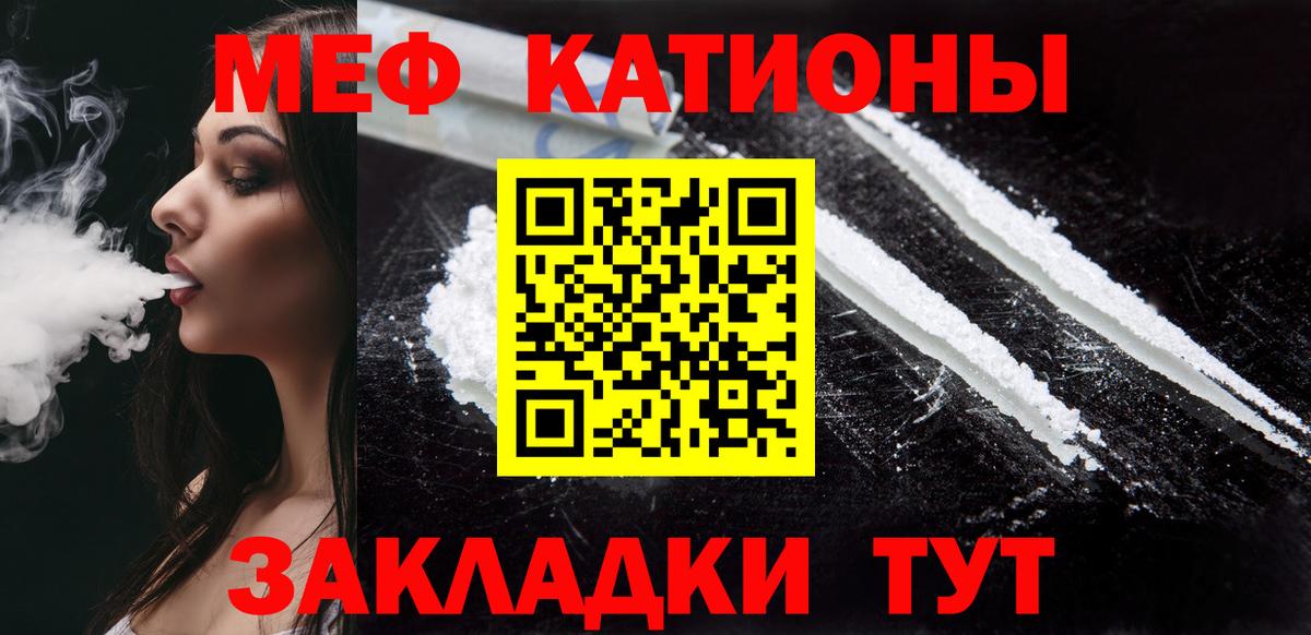 Мефедрон мука  Меф  МЕФ кристаллы  Отрадное  Вход с VPN  МЕФ 