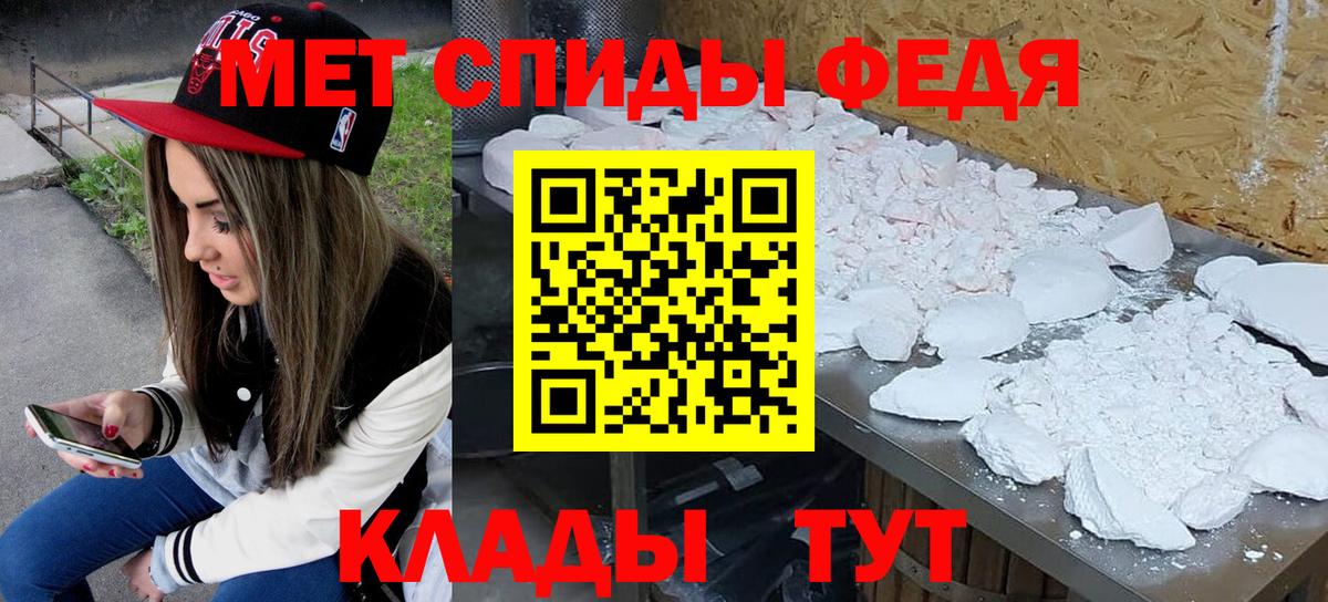 Метамфетамин витя  Вход с VPN  Отрадное 
