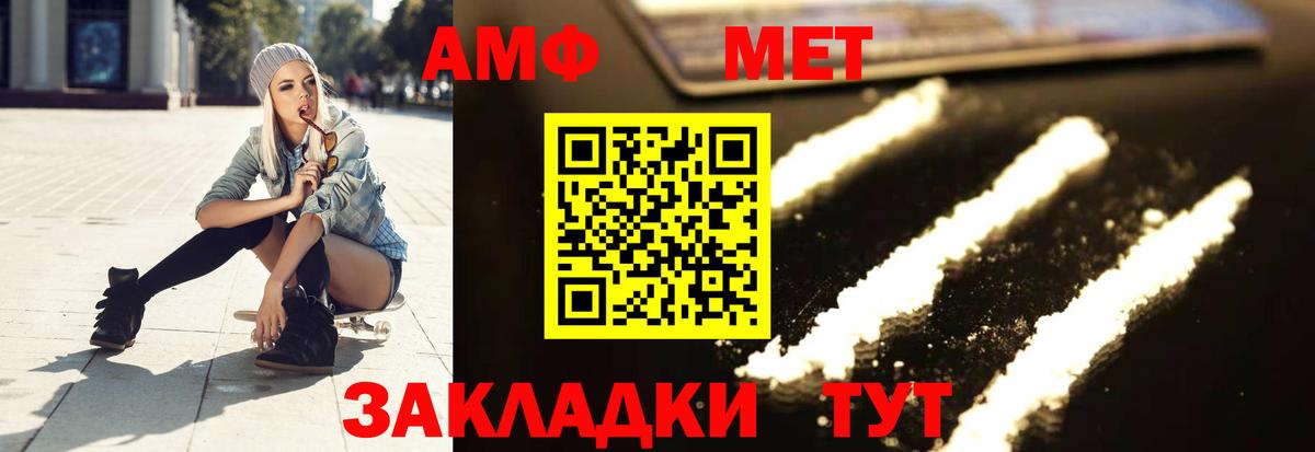 Метамфетамин Декстрометамфетамин 99.9% Отрадное