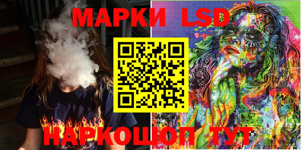Марки NBOMe  Вход с VPN  Отрадное  Наркотические марки 1500мкг 