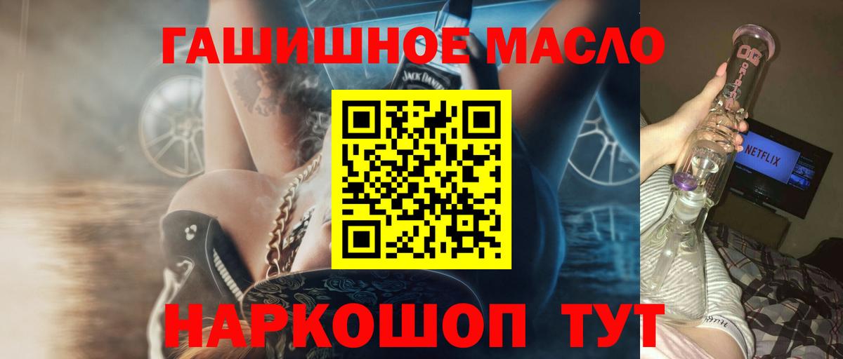 Дистиллят ТГК концентрат  ТГК Wax  Вход с VPN  Отрадное 