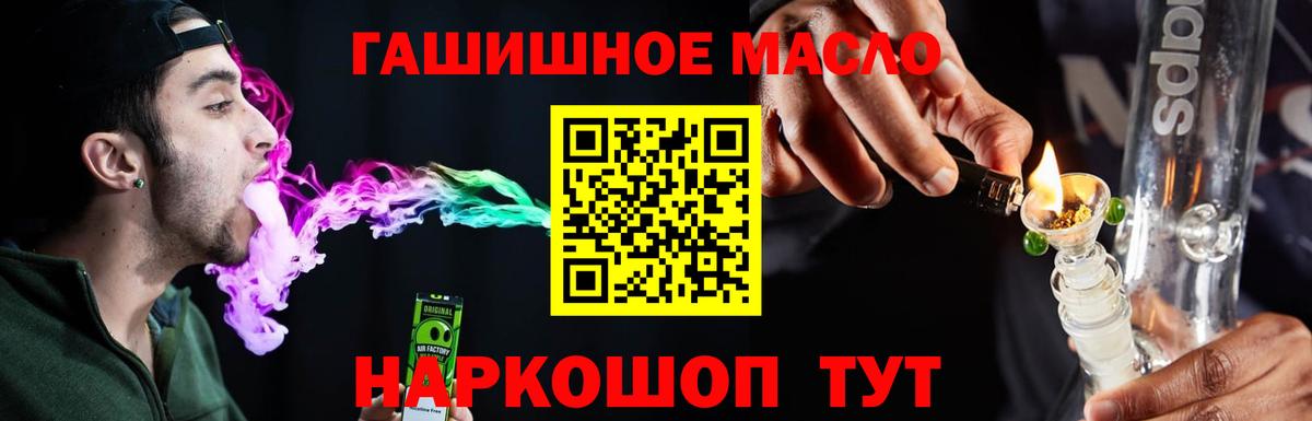 ТГК вейп Отрадное